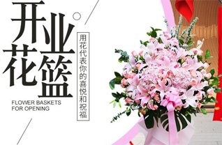 安徽马鞍山花山区金家庄街道彭山社区花篮配送